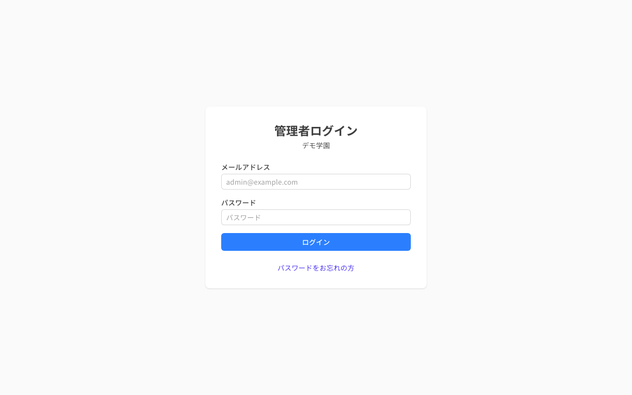 ログイン画面